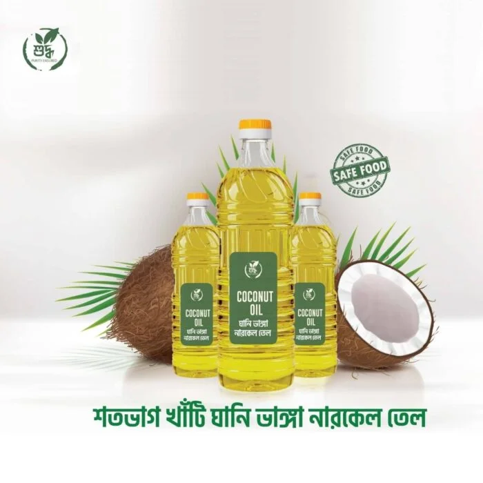 কোল্ড প্রেসড নারিকেল তেল